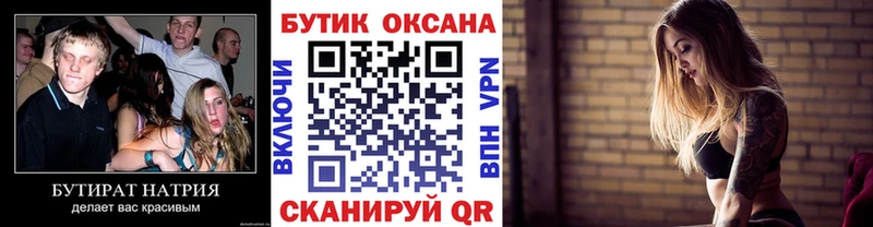 Бутират 1.4BDO  Костерёво 