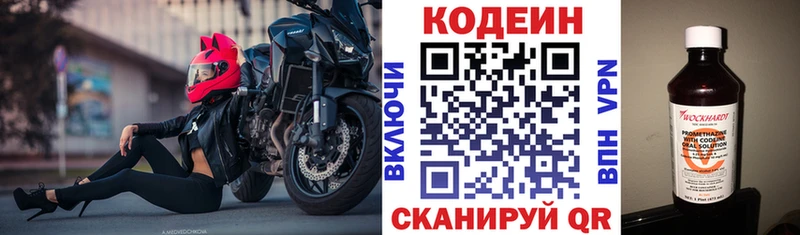 Кодеиновый сироп Lean напиток Lean (лин)  Костерёво 