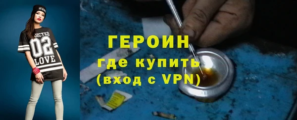 героин Красноперекопск